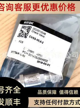 议价飞托克FITOK单向阀锈钢卡套式6/8mm 1/4 1/2止回阀CVSS-ML6-2