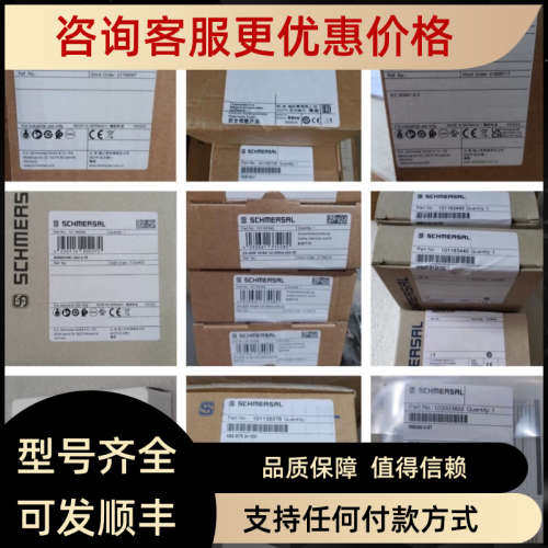 议价Schmersal 101163440 安全继电器 SRB201ZH 24VDC