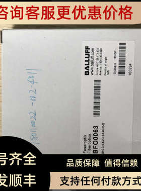 议价  巴鲁夫 BFO0063 BFO D22-XAH-LB-EAK-20-02