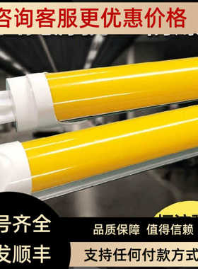 Led抗UV防曝光紫外线T8灯管尘黄色黄光透光led频闪电杠