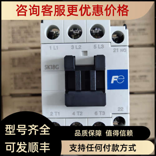 议价富士直流接触器SK18G-E01 DC24V