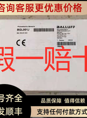 议价BLAAUFF巴鲁夫槽型光电式传感器BGL001JBGL 50A-001-S49