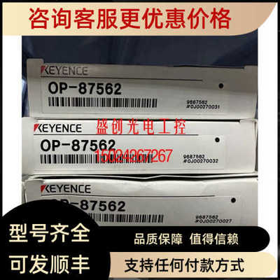 基恩士 OP-87551 OP-87560 OP-87561 OP-87562 OP-87563 OP-87564