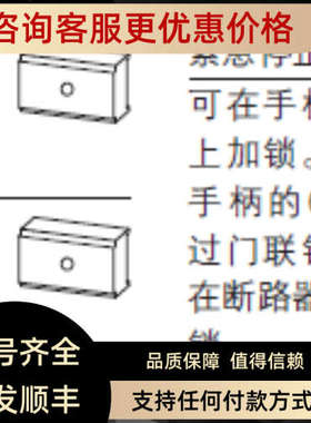 议价NZM3-XDVR塑壳断路器直接操作手柄