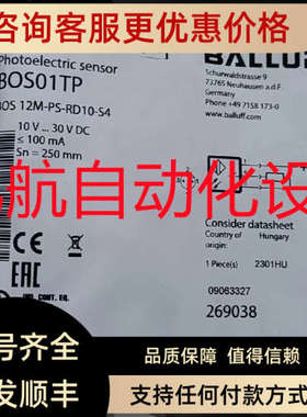 议价巴鲁夫漫反射型光电传感器 BOS01C3 BOS 18M-PS-PR20-S4