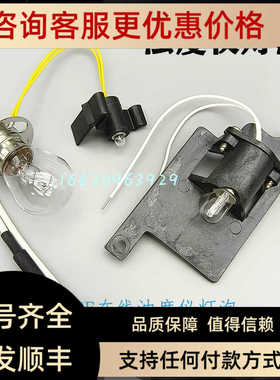 2100N/AN 1720E/D 2100Q/P 1900C 浊度仪灯泡4708900  1895000