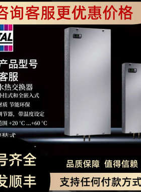 议价威图Rittal 水热交换器 SK3364100 SK3363100   为准