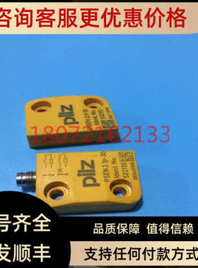 议价皮尔兹 PSEN 2.1P-30/PSEN2.1-10/6mm 522130 齐全
