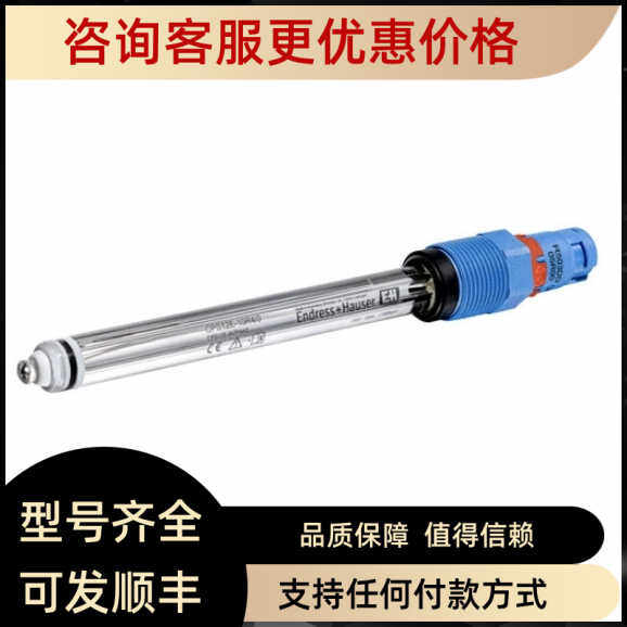 E+H ORP电极CPS12E-AA7PAA2/AA7GAA2/BA7GAA2/BA7PAA2