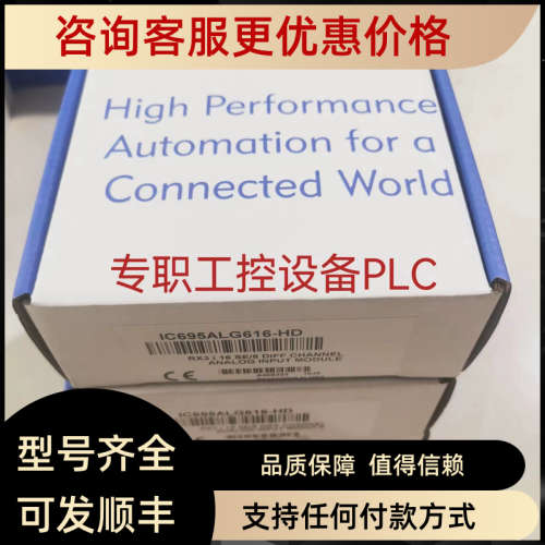 议价GE发那科PLC模块?IC693BEM340   议价