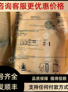 议价IFM 光电开关 O6T300 O6T301 O6T302 O6T303 漫反射型