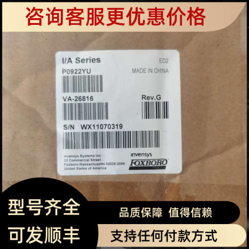 议价福克斯波罗FPS400-24 P0922-YU 电磁流量计变送器IMT25
