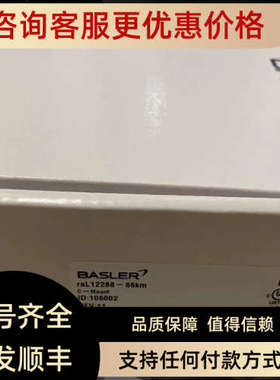 议价巴斯勒basler12K线扫相机RAL12288-66KM