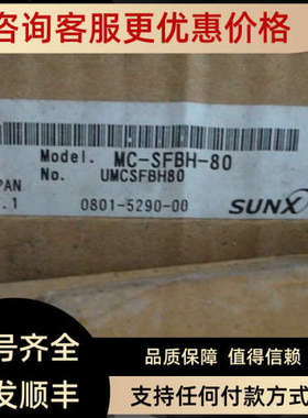 议价神视光幕 MC-SFBH-80