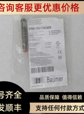 堡盟BAUMER传器 IFRM 12N/17863650