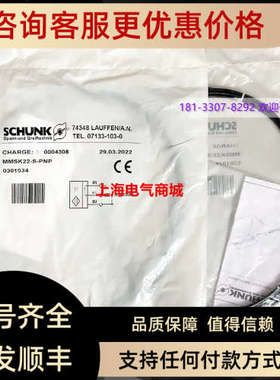 议价SCHUNK雄克磁性开关MMSK22-S-PNP 0301034