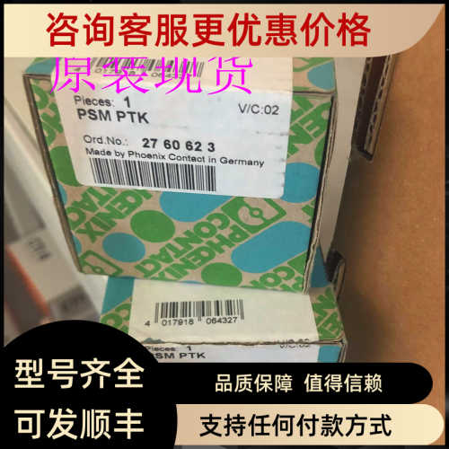 PSM PTK分配器 菲尼克斯/Phoenix