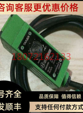 议价竹中  传感器IR7 IR3N IR3MD IR3