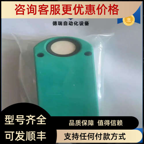 议价UC2000-F43-2KIR2-V17 议价
