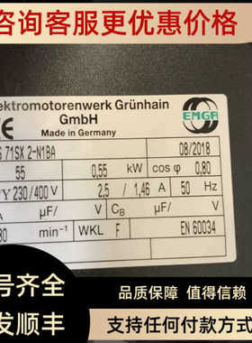 EMGR马达电机DAS0 71SX 2-A1AA-1/9