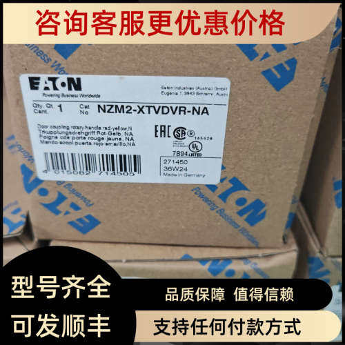议价NZM2-XTVDVR-NA门联动手柄UL认证CSA认证齐全