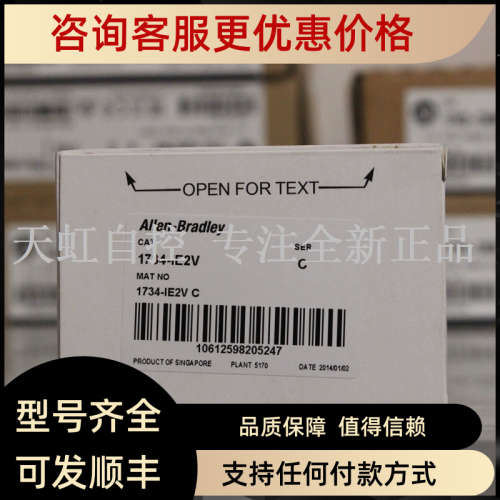 议价1734-IE2V 模块 AB罗克韦尔器 PLC控制器 1734IE2V