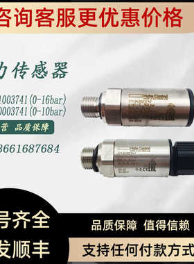 瑞士富巴HUBA511conrtol金属压力变送传器真空水液位精度稳