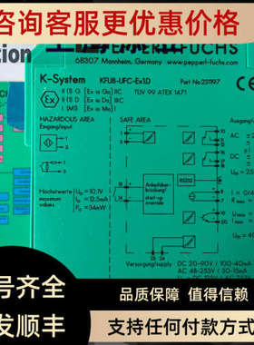 议价安全栅KFU8-UFC-EX1.DKFD2-GUT-EX1.DKFD2-WAC2-EX1.D
