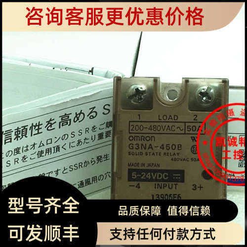 议价 固态继电器 G3NA-450B 50A   G3NA-450B