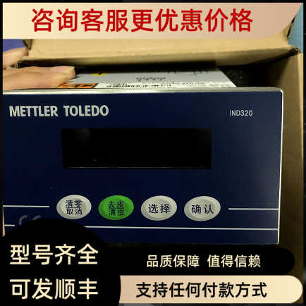 IND320L托利多XK3123IND320)称重仪表模拟量4-20mA)