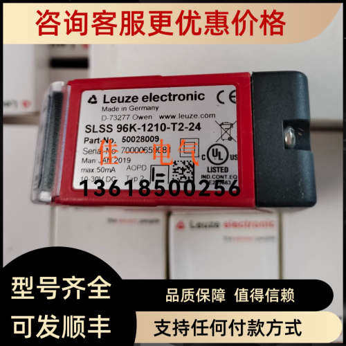 议价SLSS 96K-1210-T2-24 50028009 LS328I/9D-200-M12 50144556