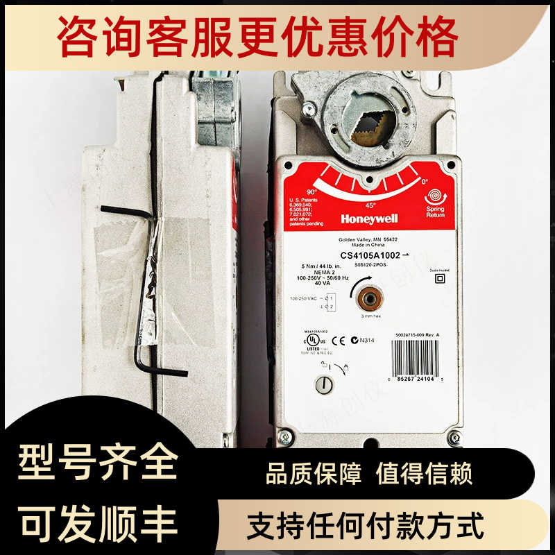CS7510A2008 CS8120A1007 弹簧复位电动风阀执行器大促