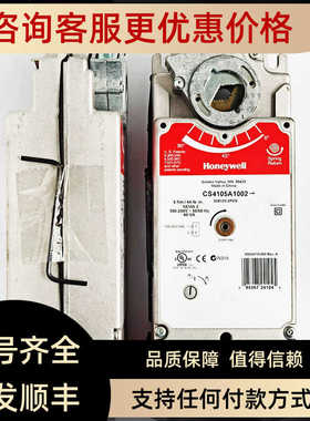 CS7510A2008 CS8120A1007 弹簧复位电动风阀执行器大促