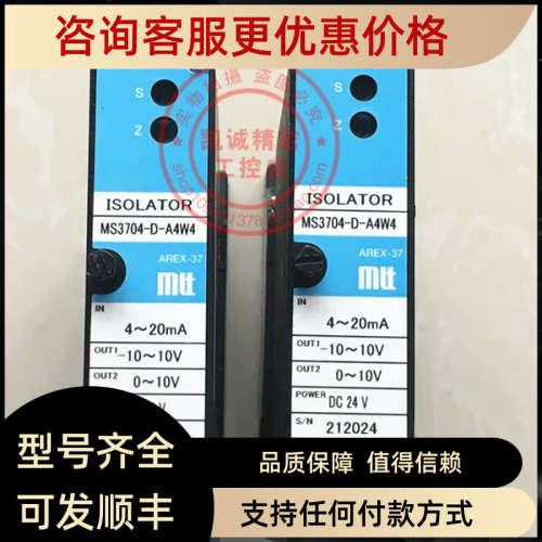 议价 MTT 信号变送器 隔离器 MS3704-DA4W4