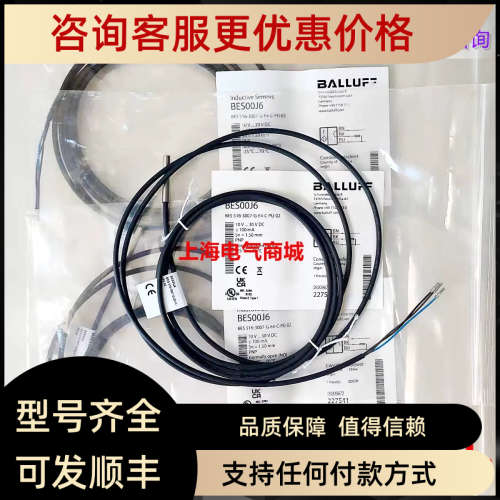 议价Balluff巴鲁夫ES 516-3007-G-E4-C-PU-02感式接近开关BES00J6