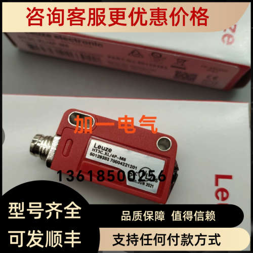 议价HT3C.XL/4P-M8 HT3C.XL/4P HT3C/4P HT46CL2/6G-M12