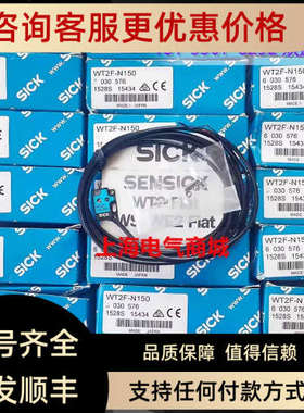 议价 Sick 西克 WT2F-N150 漫反射式光电开关传感器  6030576