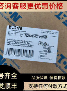 议价NZM2-XTVDVR塑壳断路器门联动红黄手柄