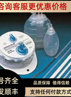 议价杰克逊普拉特Jackson-Pratt 硅胶排水管 SU130-1308