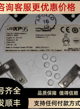 议价550000-440APO  XP95 550000-640APOLLO  烟探头 防爆议价