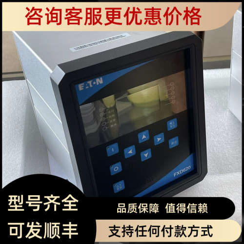 议价  综合保护器  FXD620-81'