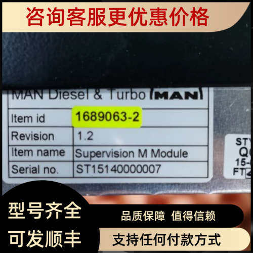 议价MAN Diesed & Turbo 1689063-2 Supervision M Module