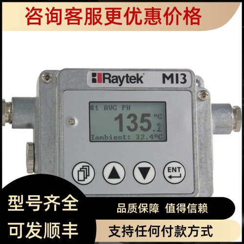 议价雷泰RAYTEK MI3101MSF1在线红外测温仪MI3COMM4通讯盒子