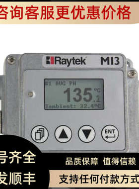 议价雷泰RAYTEK MI3101MSF1在线红外测温仪MI3COMM4通讯盒子