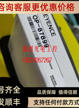 议价基恩士IV2-G30FIV2-G500CAOP-87899OP-87904OP-87906