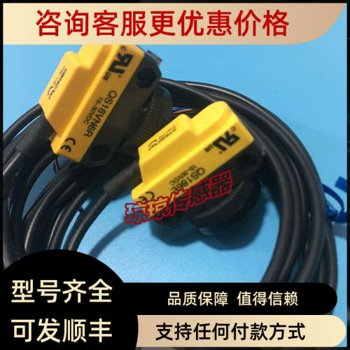 议价BANNER邦纳QS186E QS18VN6R QS18VP6R对射光电开关传感器