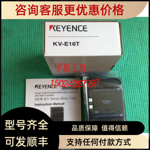 KEYENCE基恩士PLC模块KV-E16R KV-E16T KV-E16X
