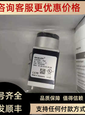 巴斯勒工业相机ACA645-100GM/GCACA1300-30GM/GC