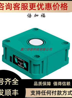 UB4000-F42-U-V15声波式接近开关传器134004)