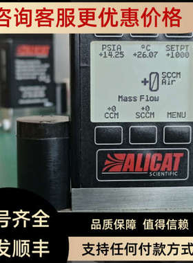 MC-1500sccm-DALICAT艾里卡特气体流量计流量控制器